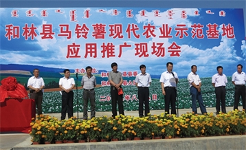 馬鈴薯現代農業(yè)示范基地應用推廣現場(chǎng)會(huì )